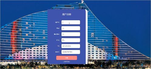 sprintboot計(jì)算機(jī)畢業(yè)設(shè)計(jì)基于java酒店管理系統(tǒng)