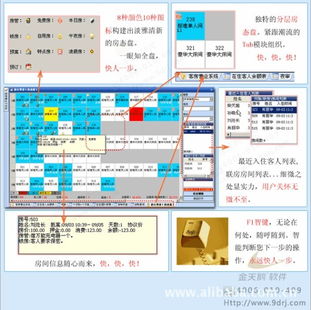 黑龍江前臺酒店管理軟件 提升效率與客戶體驗(yàn)的關(guān)鍵工具